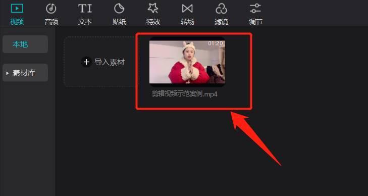 抖音上怎么发剪映任务视频？操作步骤和常见问题解答？