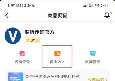 抖音小店精选联盟条件是什么？如何满足加入精选联盟的要求？