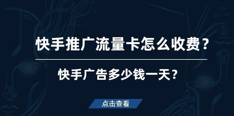 快手如何赚流量？有效提升粉丝互动的策略是什么？