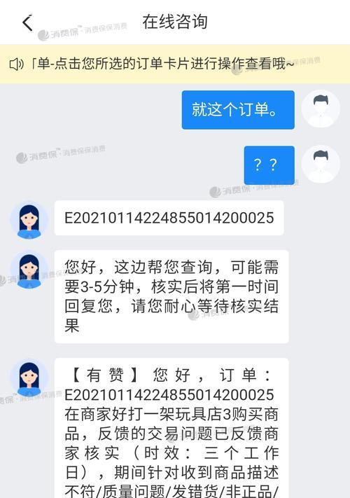 快手卖家不给退款怎么办？遇到问题如何维权？