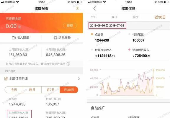 抖音橱窗佣金何时结算？到账时间及流程解析？