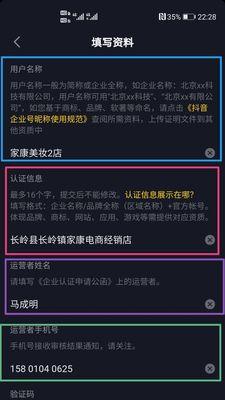 抖音付费蓝V多少钱？申请流程和费用明细是什么？