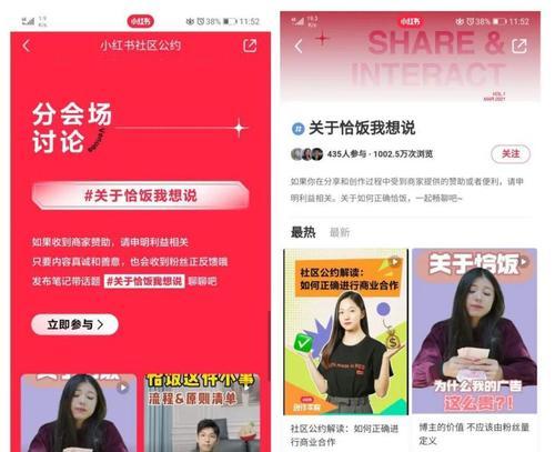 小红书蒲公英信用等级是什么？如何影响报备笔记标识？