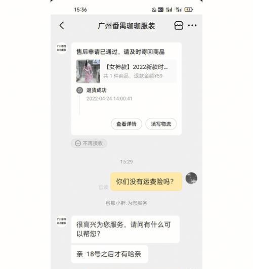 抖音运费险扣费标准是什么？卖家如何计算成本？