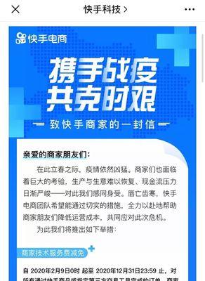 快手闪电购如何上架商品？上架流程和常见问题解答？