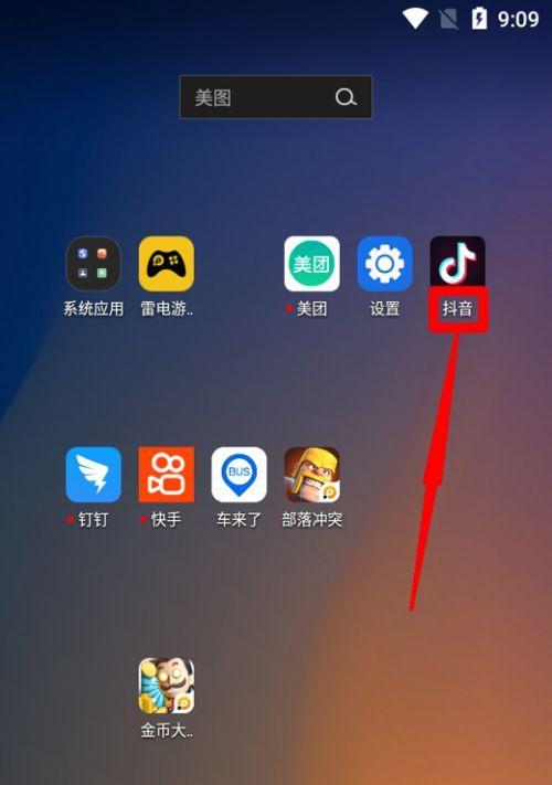 抖音共创功能如何开通？操作步骤是什么？