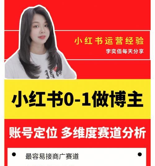 新起盘商家如何在小红书做投放？投放策略和常见问题解答是什么？