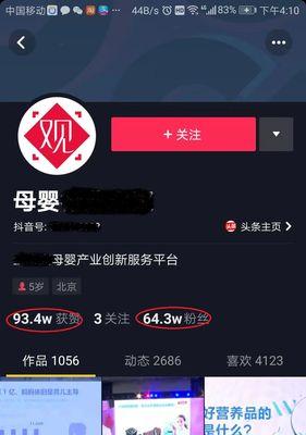 抖音一万播放量能挣多少钱？收益计算和提升策略是什么？