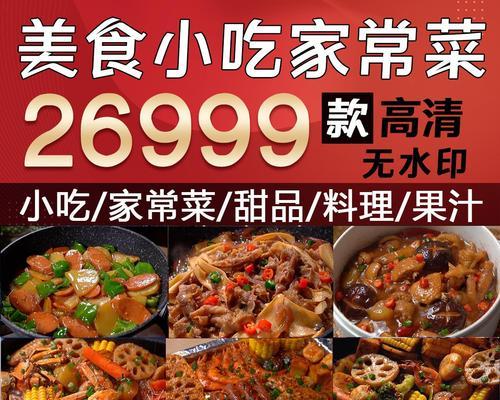 美食短视频达人怎么做？如何打造受欢迎的美食内容？