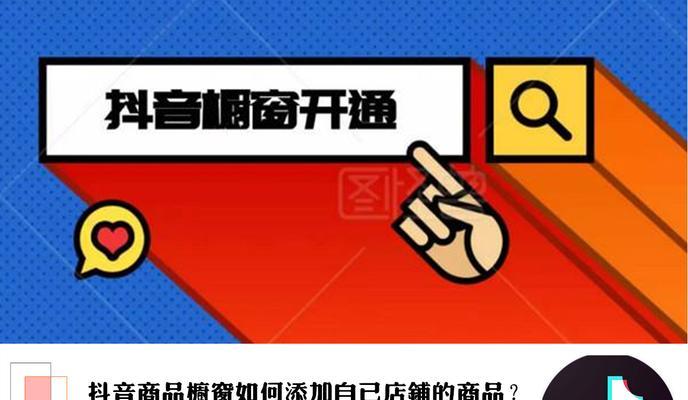 想开抖音直播要求是什么？开播前需要准备什么？