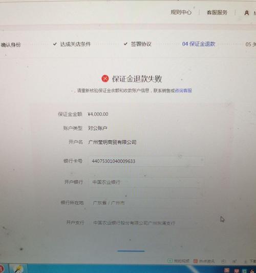 抖音小店保障金在哪里？如何查询和管理保障金？