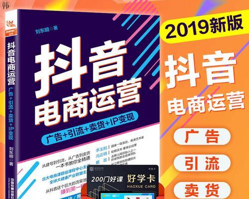 抖音秒杀活动在哪里操作？如何快速参与抖音秒杀活动？