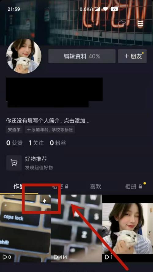 抖音橱窗不显示怎么办？页面不出现的解决方法是什么？