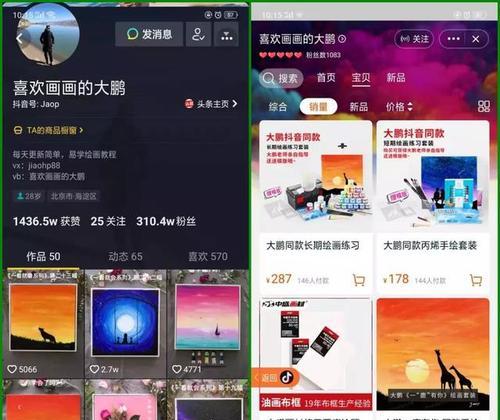 抖音如何快速增加同城粉丝？有效策略是什么？