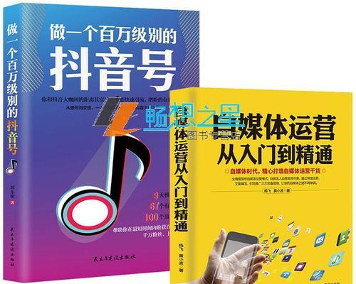 抖音速推与定向推广哪个更有效果？如何选择适合的推广方式？