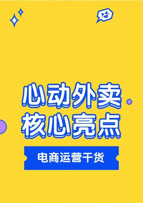 抖音外卖怎么点餐？操作流程和常见问题解答？