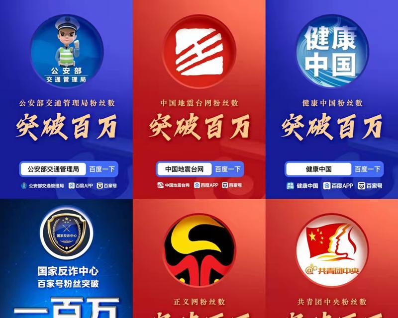 百家号最受欢迎的领域是什么？如何在热门领域中脱颖而出？