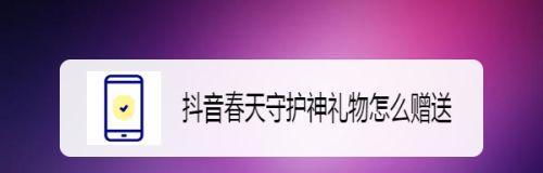 抖音免费的礼物怎么获得？有哪些方法可以获取？