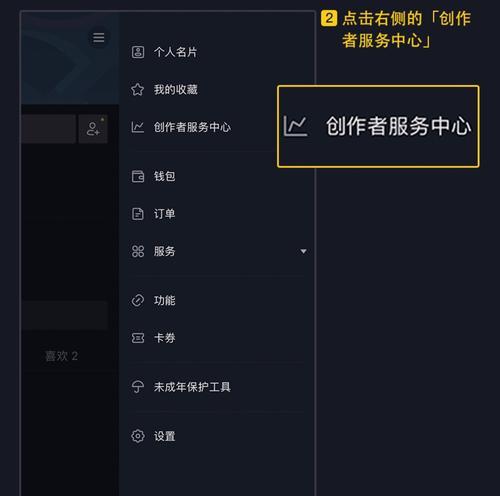 抖音商品橱窗提成多少？如何计算收益？