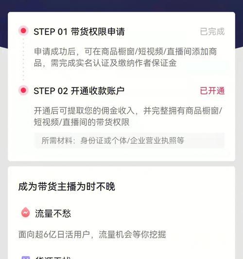 抖音企业认证后如何挂小黄车？操作流程是什么？