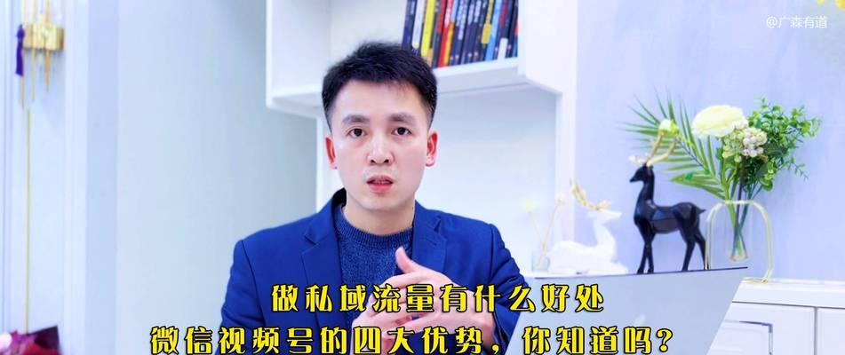 微信视频号广告投放有哪些缺点？如何优化广告效果？