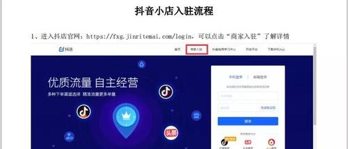 抖音蓝v用户开通小黄车的条件是什么？如何操作？