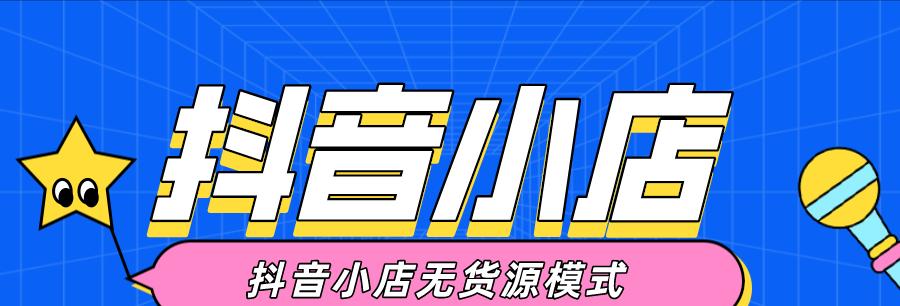 抖音小店取消平台优惠券的方法是什么？操作步骤详细解答？