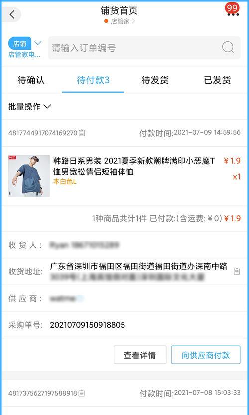 快手店铺名称可以更改吗？更改流程和注意事项是什么？