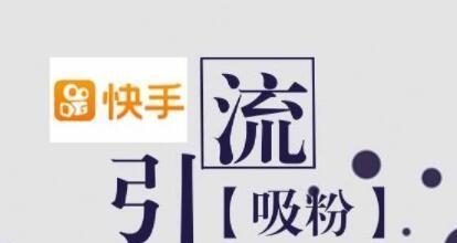 快手店铺名称可以更改吗？更改流程和注意事项是什么？