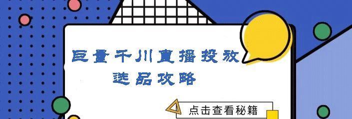 直播带货怎么选品？如何挑选适合的产品进行直播销售？