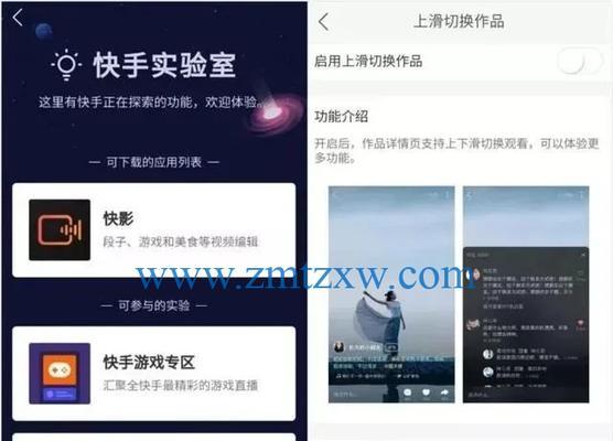 快手播放量收益如何开启？步骤是什么？