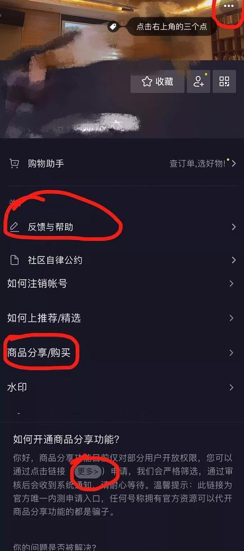 抖音未开通橱窗如何挂小黄车？操作方法是什么？