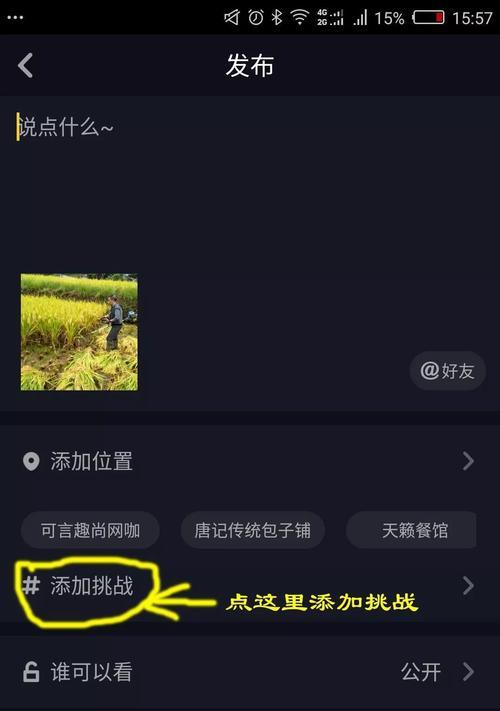 抖音举报必成功方法是什么？如何确保举报有效？