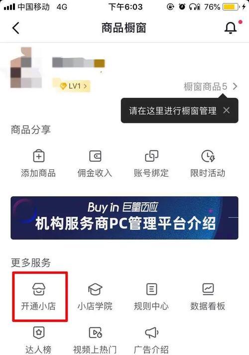 抖音小店商家如何入驻开店？开店流程和常见问题解答？