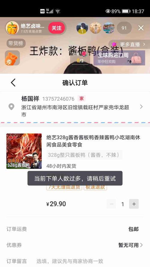 抖音小黄车佣金提现流程是什么？遇到问题如何解决？