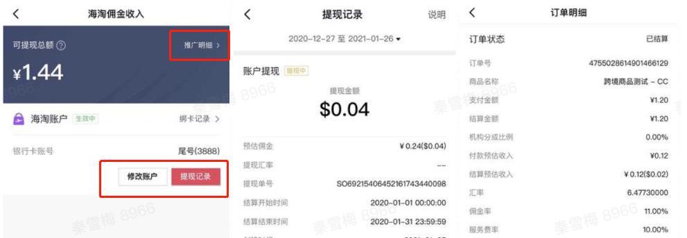 抖音提现到支付宝需要多长时间？资金何时能到账？