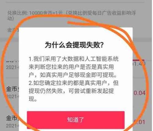 抖音提现到支付宝需要多长时间？资金何时能到账？