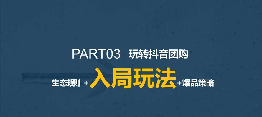 抖音开通门店真的需要600元吗？费用详情和流程是什么？