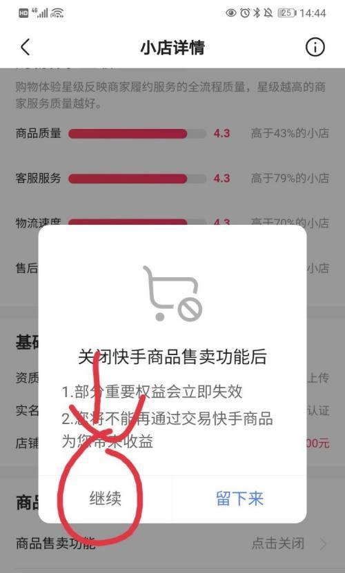 快手小店品类设置在哪里查找？如何快速定位商品分类？