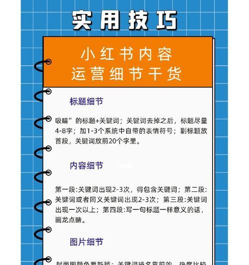 小红书的运营模式是什么？如何有效利用小红书进行品牌推广？