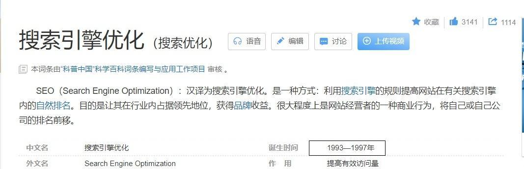 为什么做网站seo排名需要长期监控？监控的常见问题有哪些？