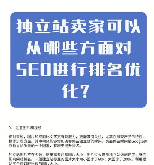 电商网站排名受哪些因素影响？如何优化提升？