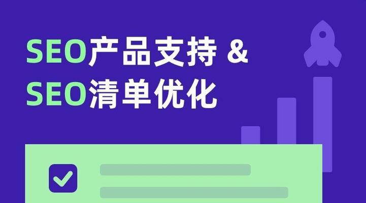 新网站上线该如何处理？上线初期需要注意哪些SEO优化步骤？