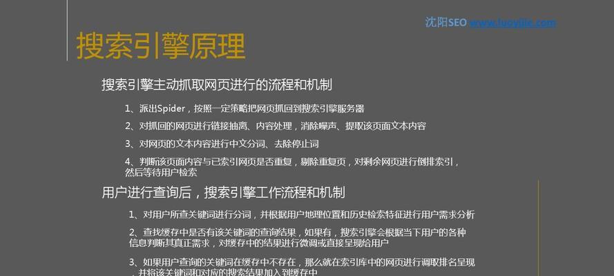 什么样的网站符合搜索引擎搜索规则？如何优化网站以提高搜索引擎排名？