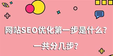 如何系统学习SEM优化知识？掌握哪些步骤和技巧？