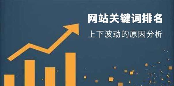 为什么网站维护优化至关重要？常见问题有哪些？