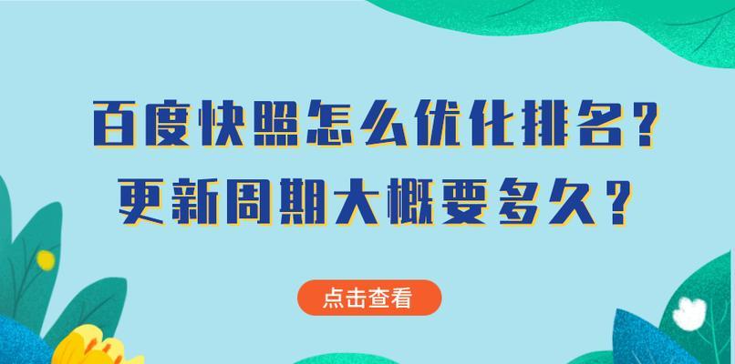 百度快照更新不及时？哪些因素影响了网站快照发布时间？