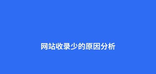 影响网站稳定SEO排名的因素都有哪些？如何优化提升？