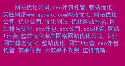 怎么进行网站优化才能让网站排名靠前？有哪些有效的SEO策略？