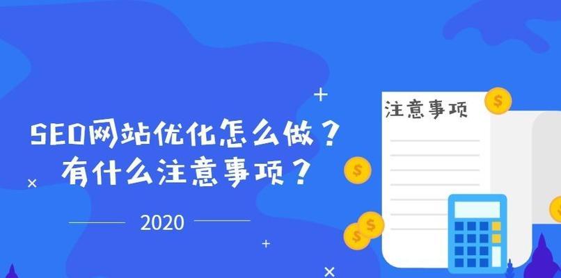 为什么高质量内容对SEO优化至关重要？如何通过内容提升搜索引擎排名？